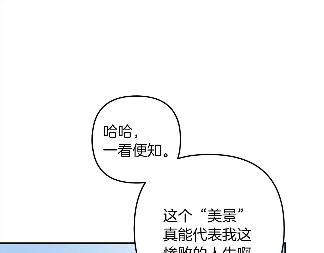 第1话 悲惨的人生 第104页