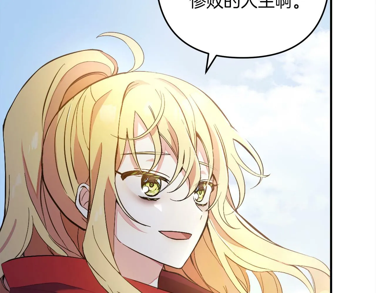 第1话 悲惨的人生 第105页
