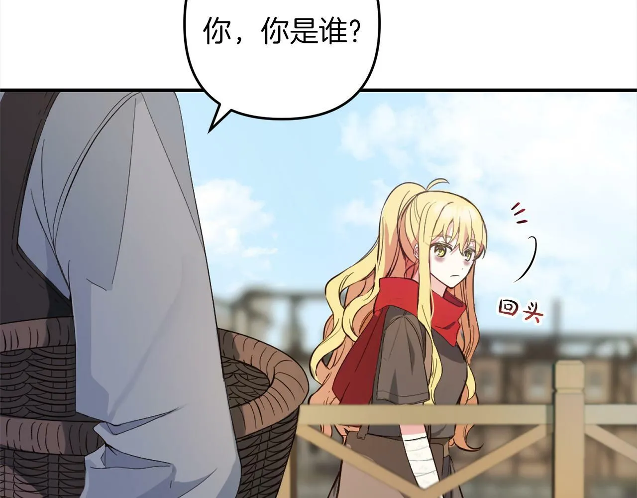 第1话 悲惨的人生 第108页