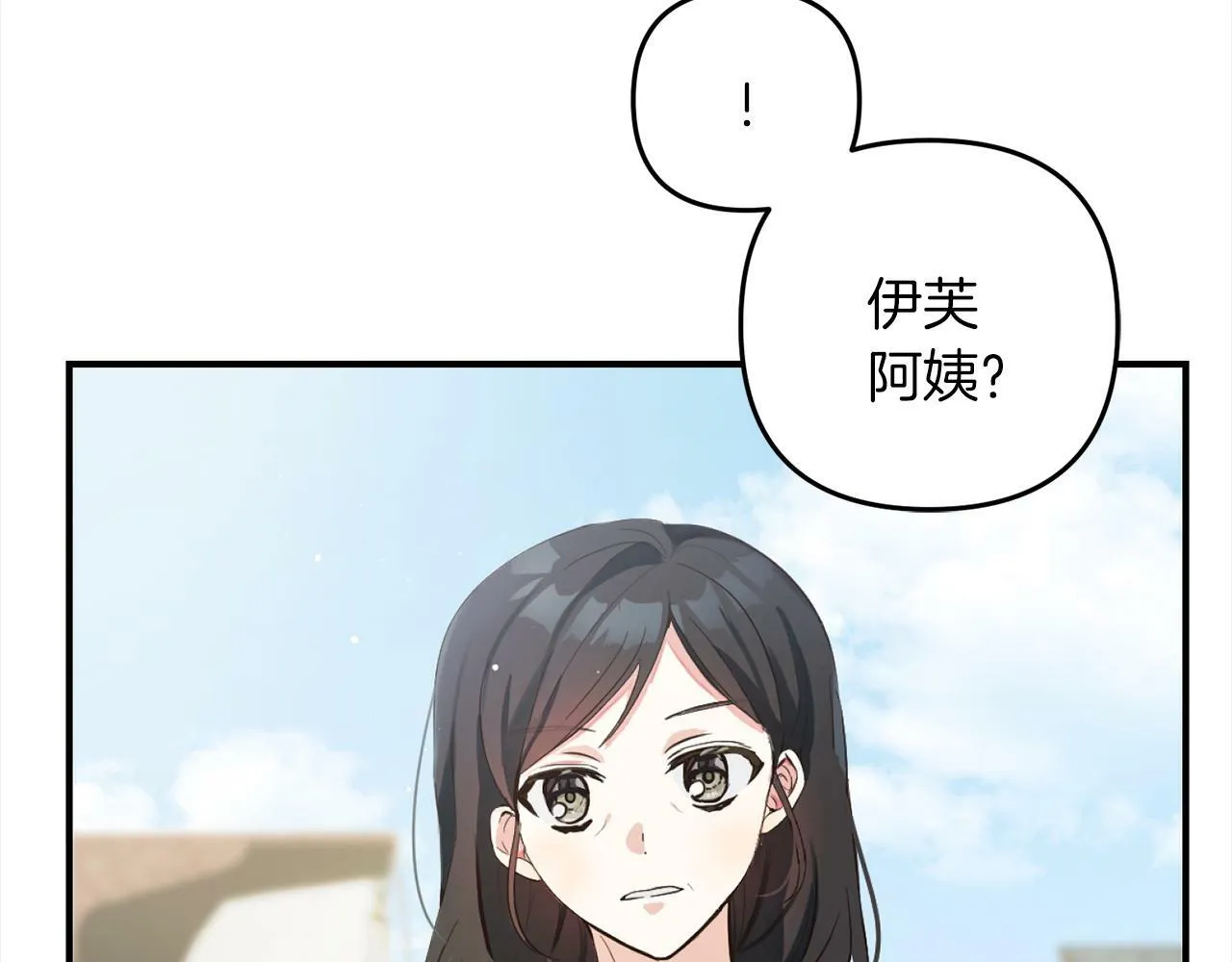 第1话 悲惨的人生 第110页