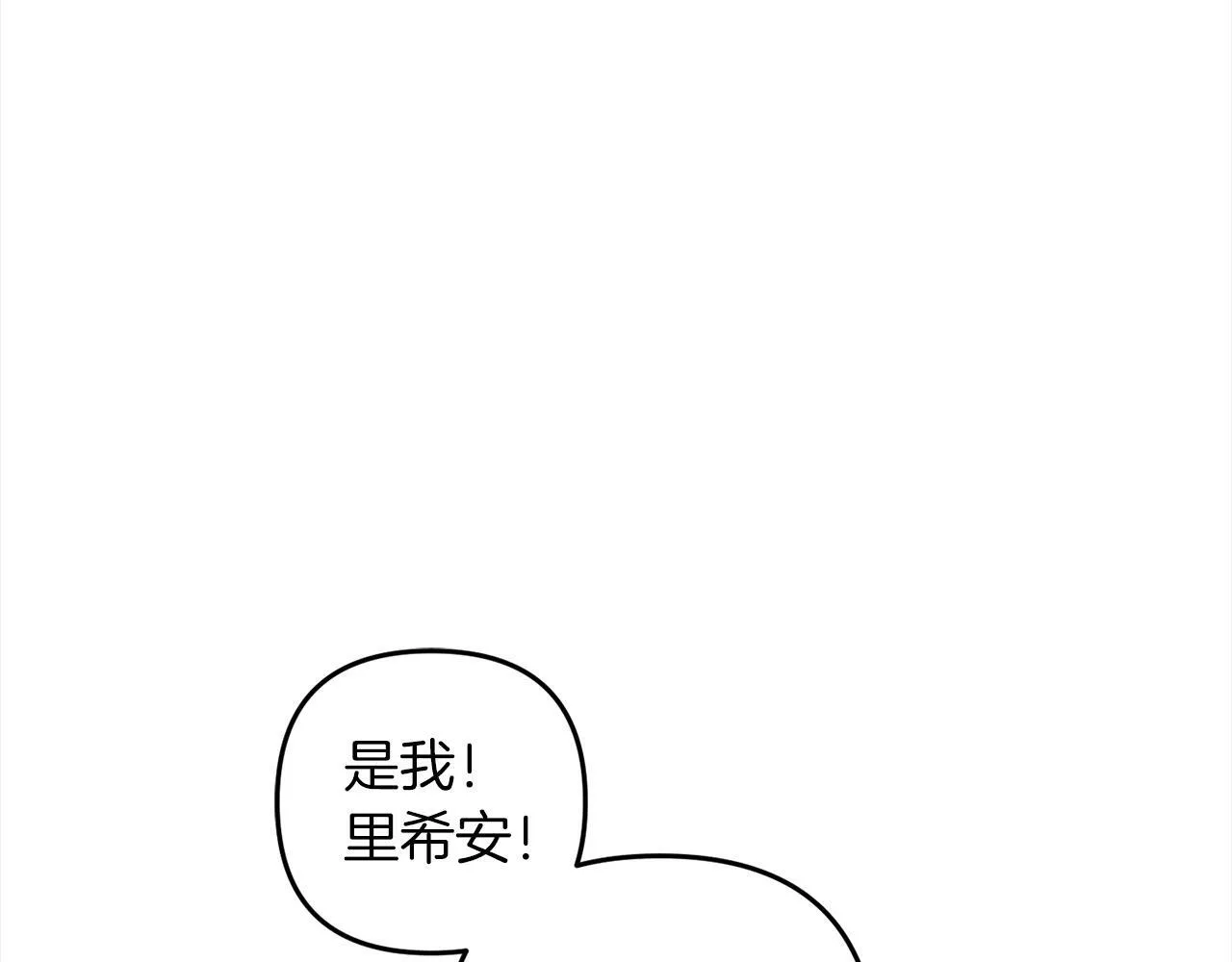 第1话 悲惨的人生 第112页