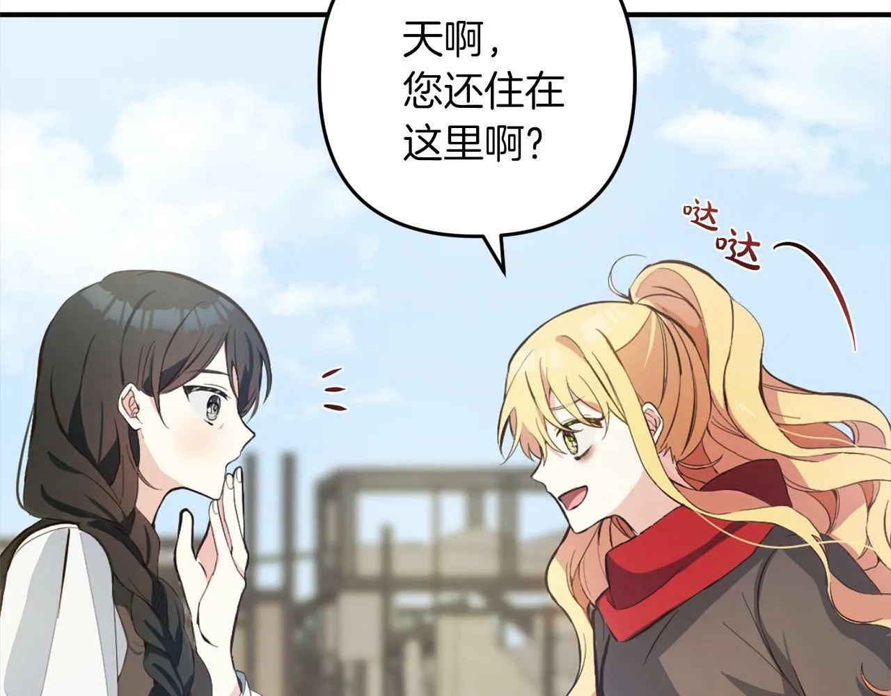 第1话 悲惨的人生 第113页