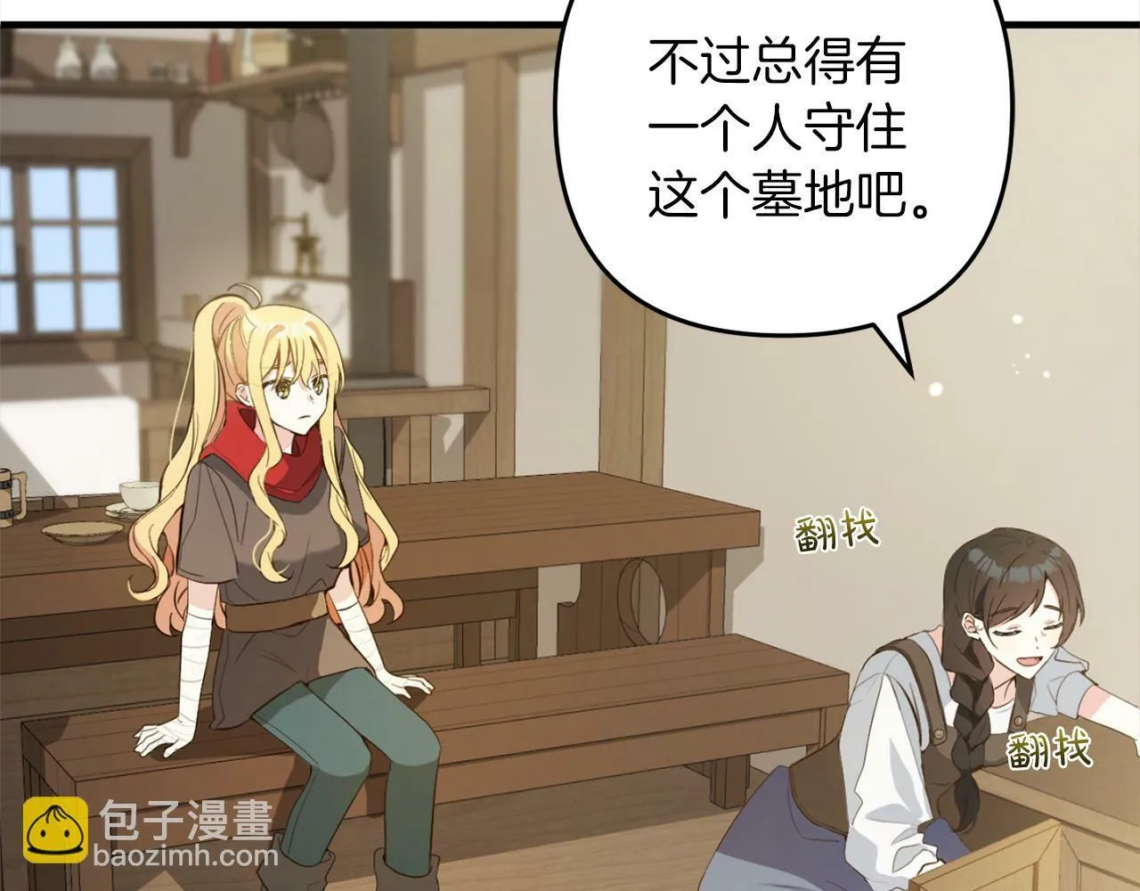 第1话 悲惨的人生 第120页