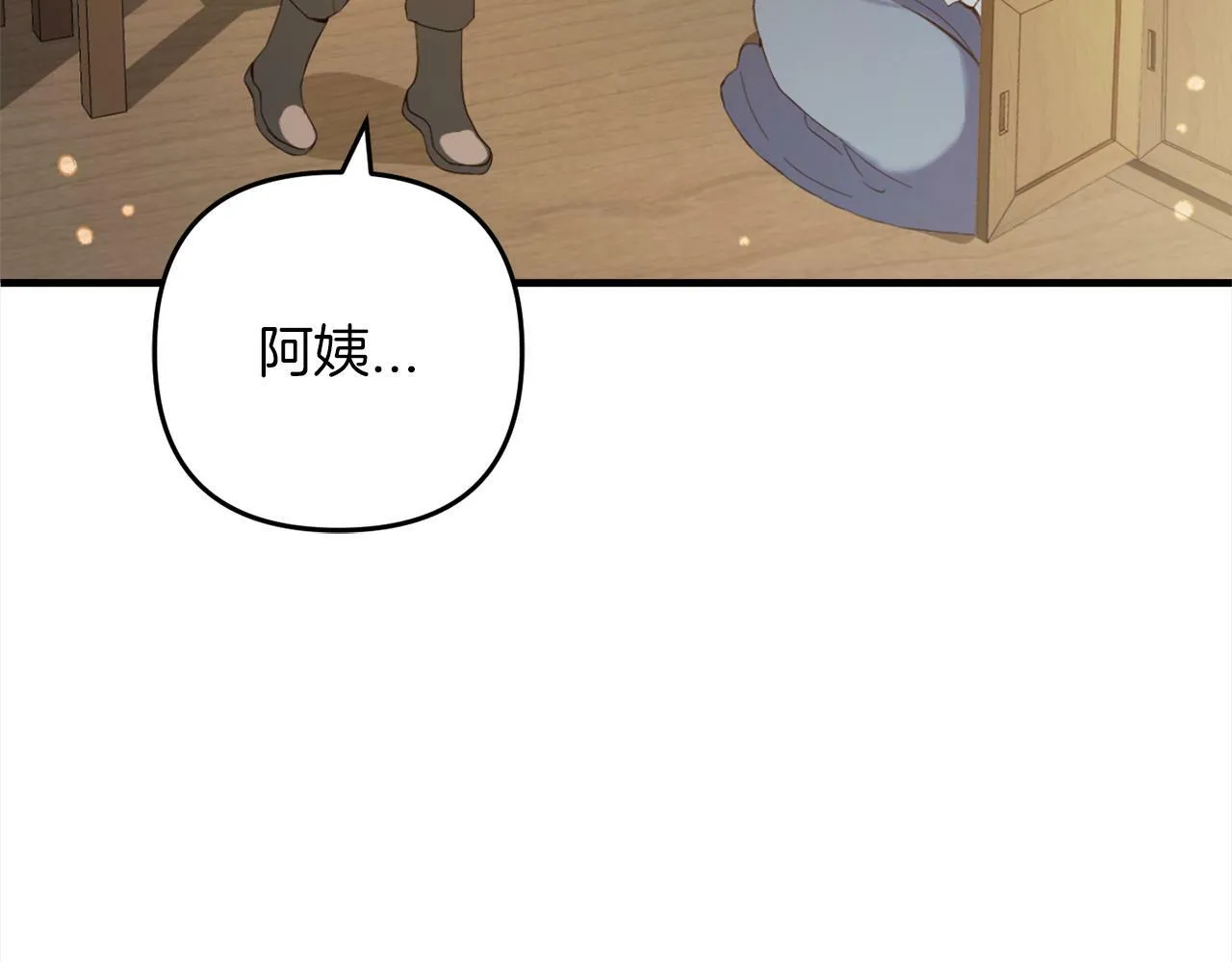 第1话 悲惨的人生 第121页