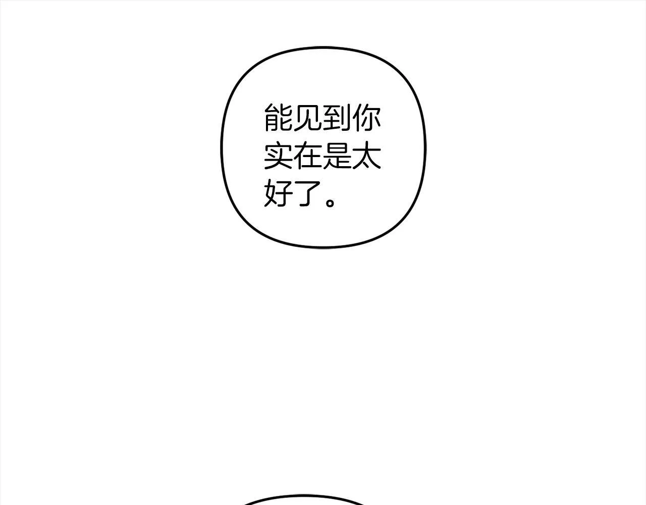 第1话 悲惨的人生 第125页