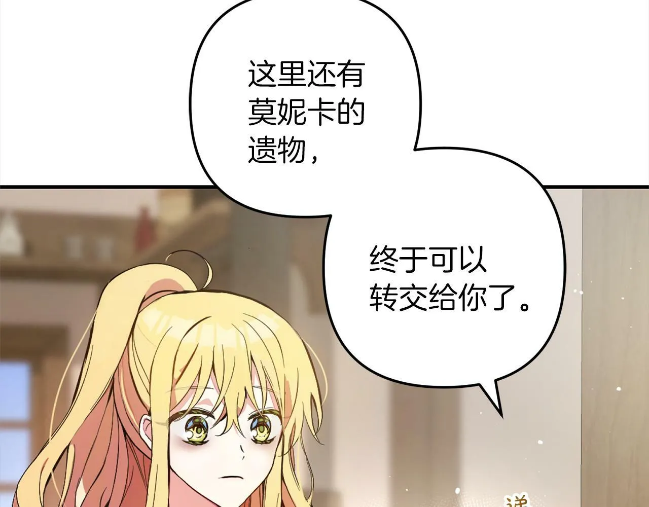 第1话 悲惨的人生 第126页