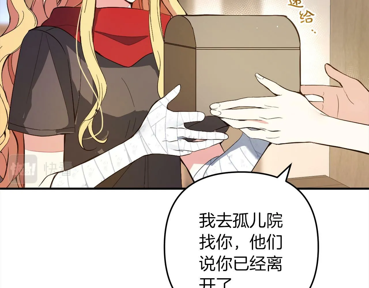 第1话 悲惨的人生 第127页