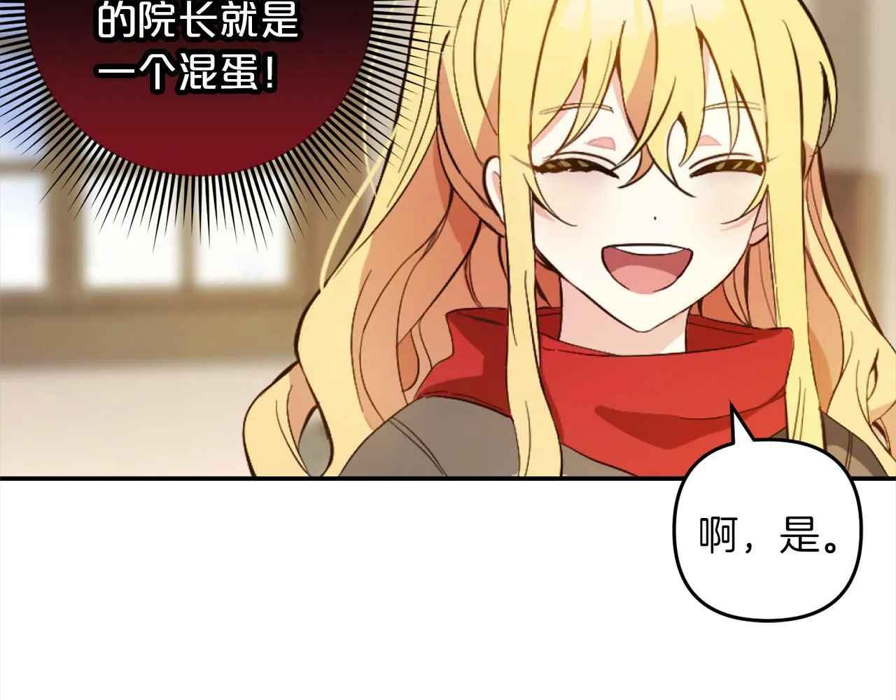 第1话 悲惨的人生 第129页