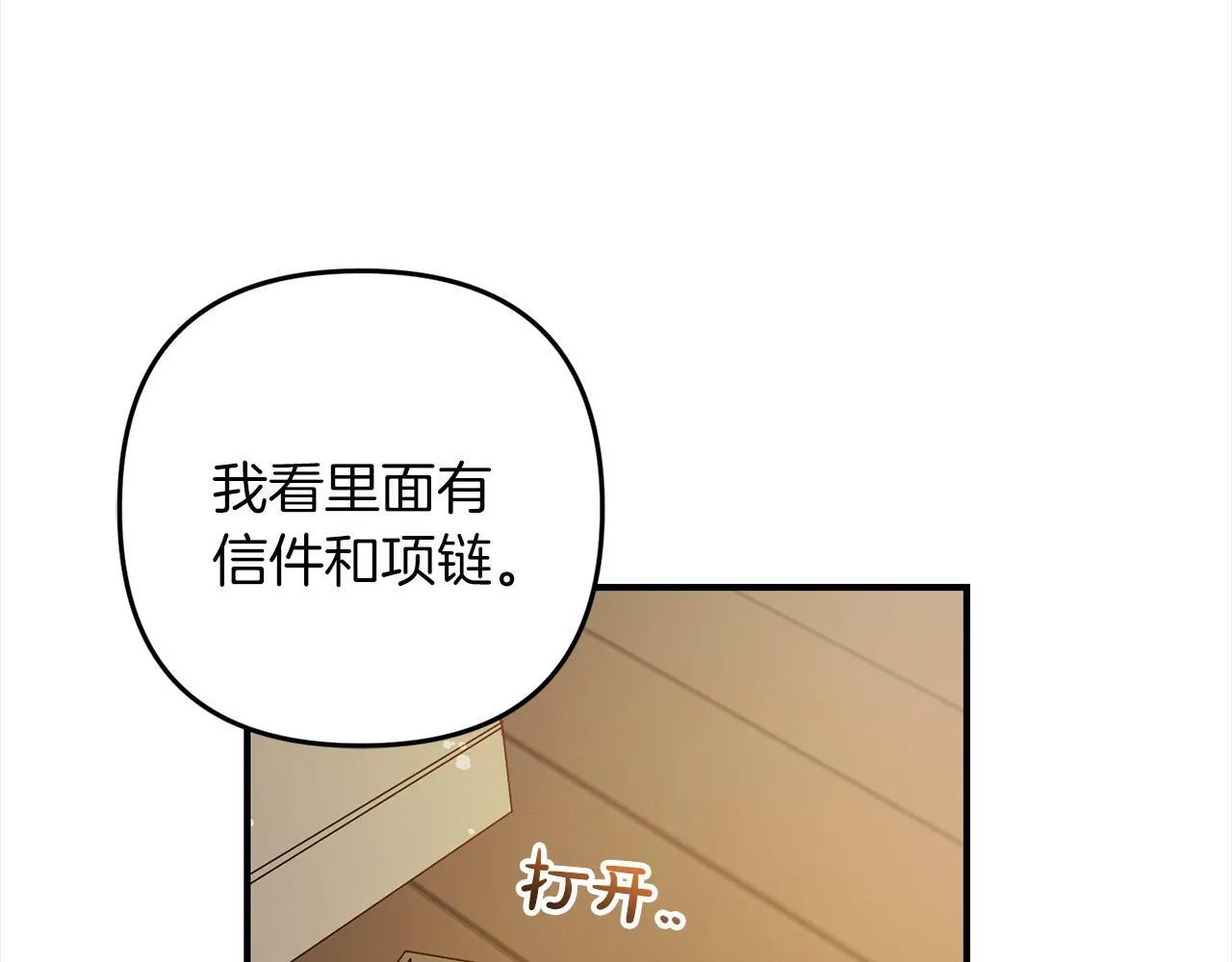 第1话 悲惨的人生 第130页