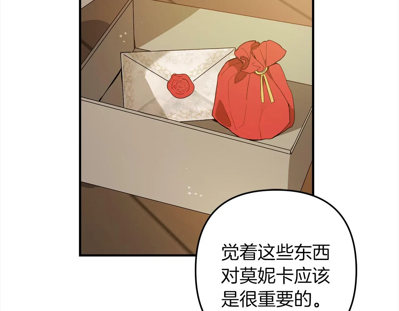 第1话 悲惨的人生 第131页