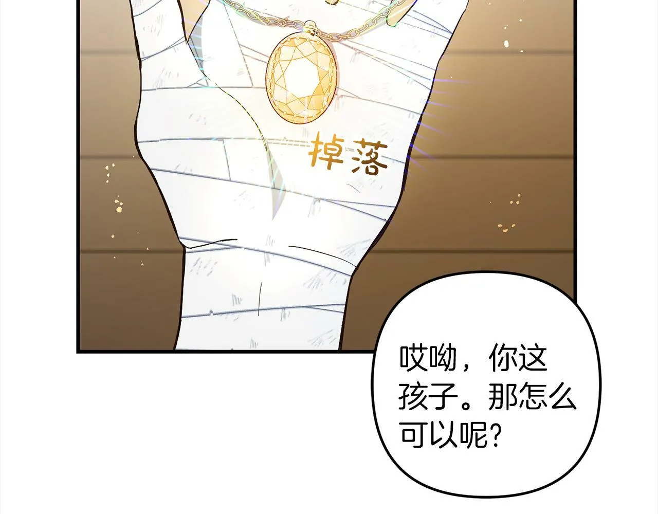 第1话 悲惨的人生 第134页