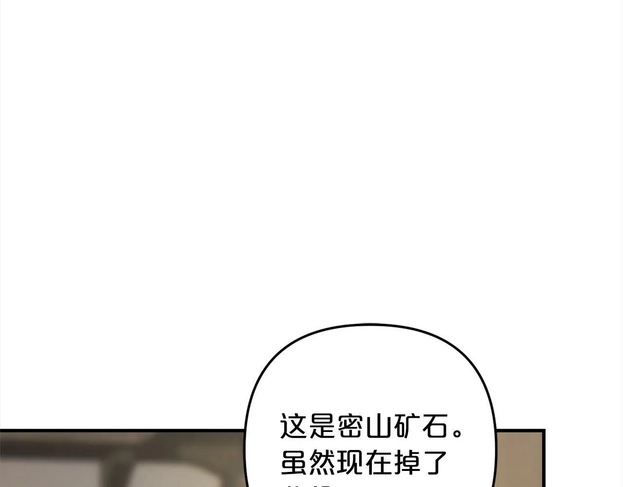 第1话 悲惨的人生 第135页