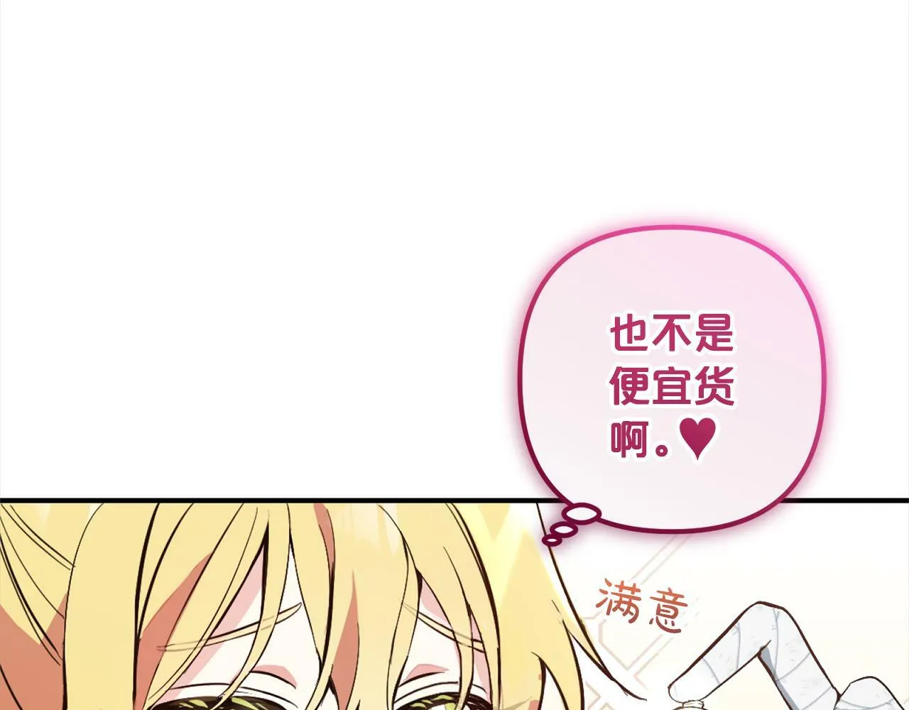 第1话 悲惨的人生 第138页