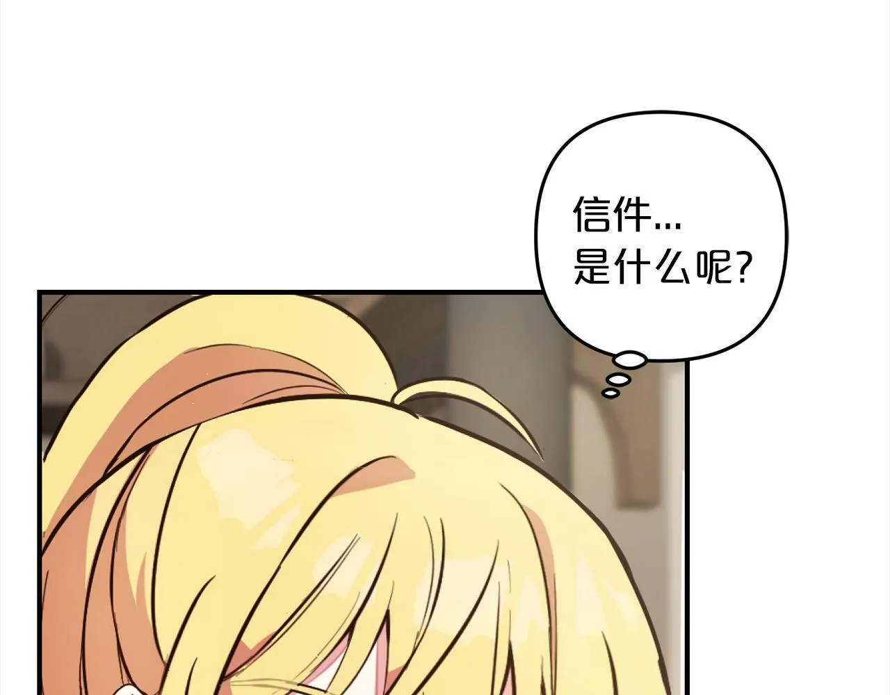 第1话 悲惨的人生 第140页