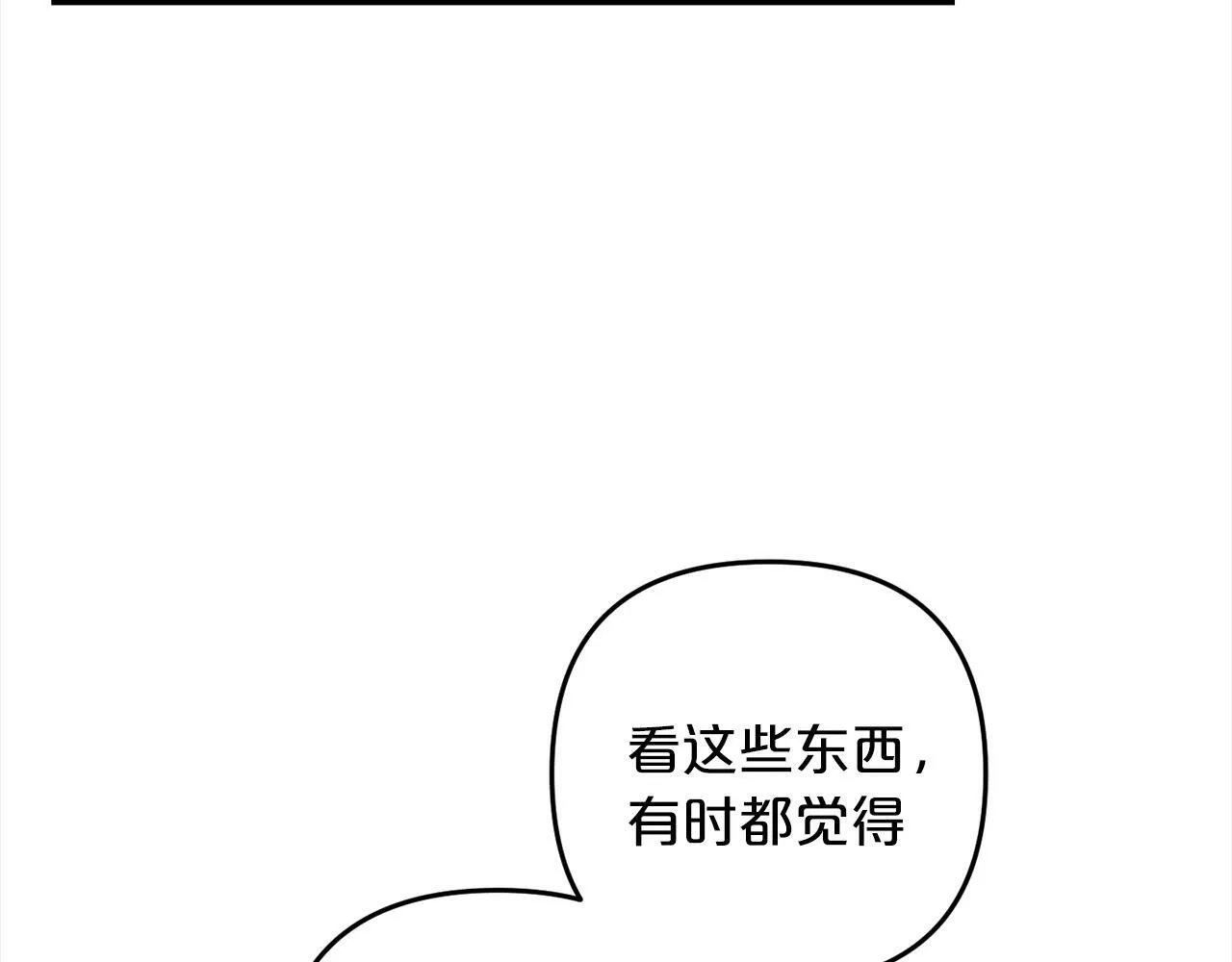 第1话 悲惨的人生 第142页