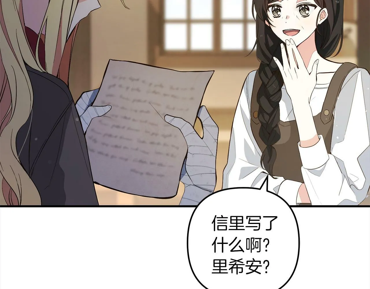 第1话 悲惨的人生 第146页