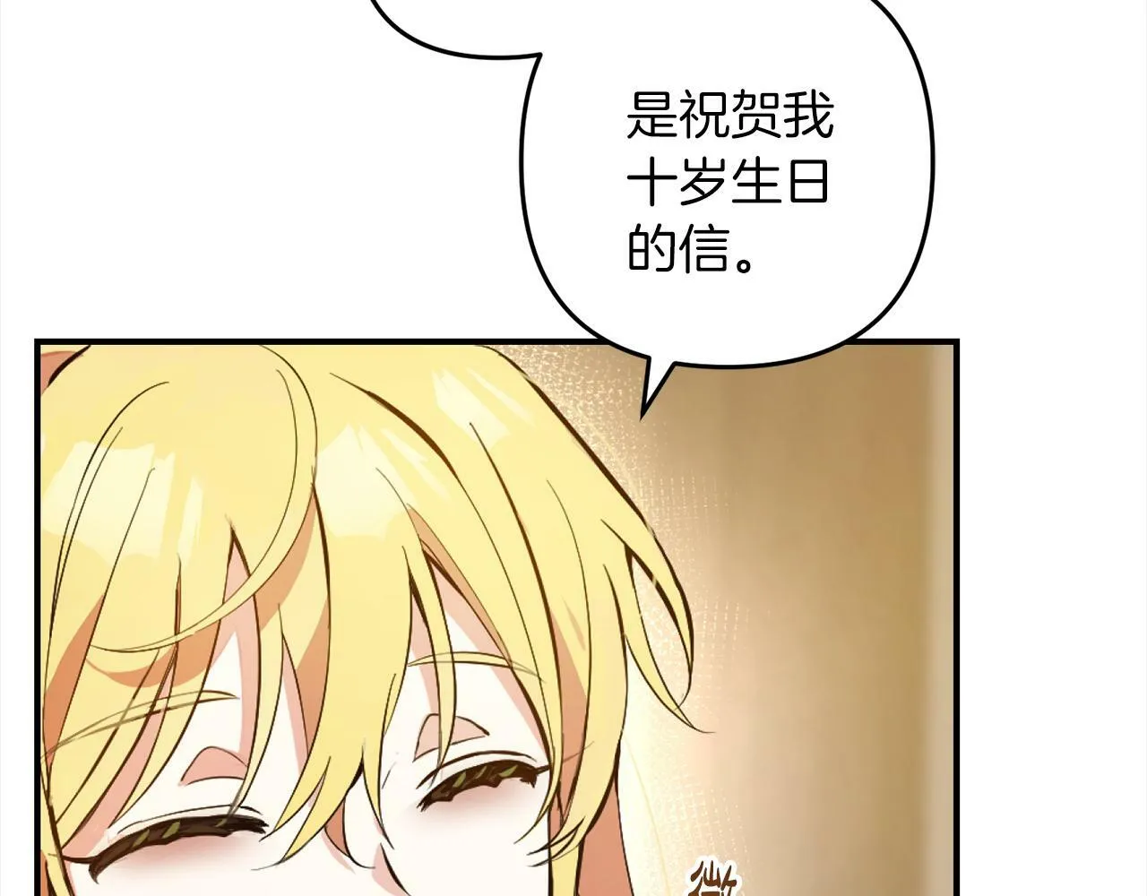 第1话 悲惨的人生 第148页