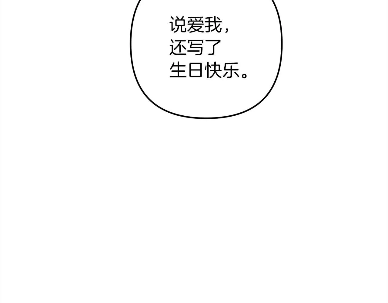 第1话 悲惨的人生 第150页