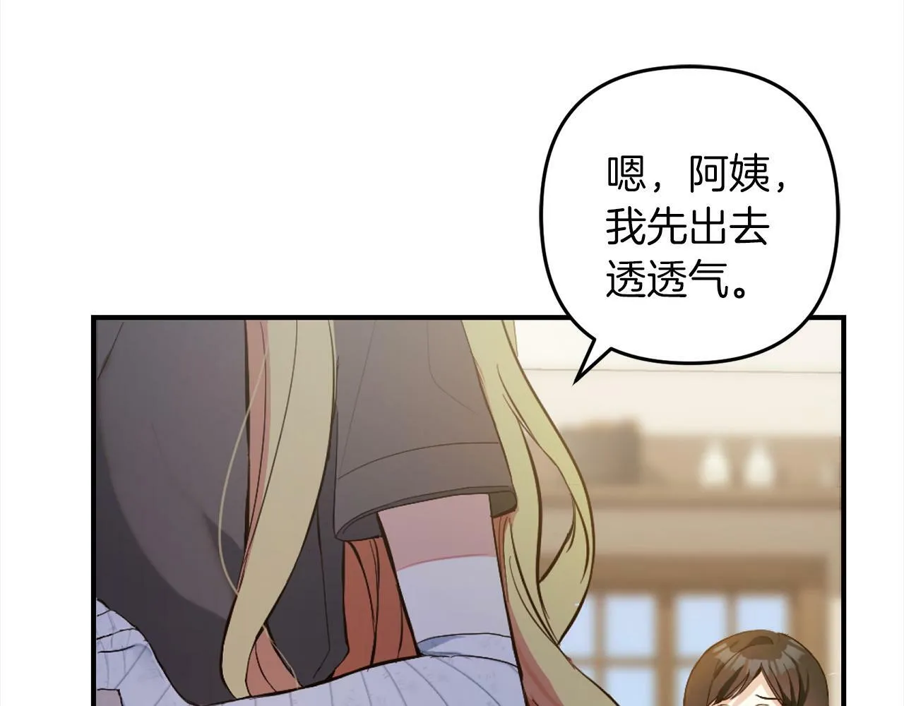 第1话 悲惨的人生 第151页