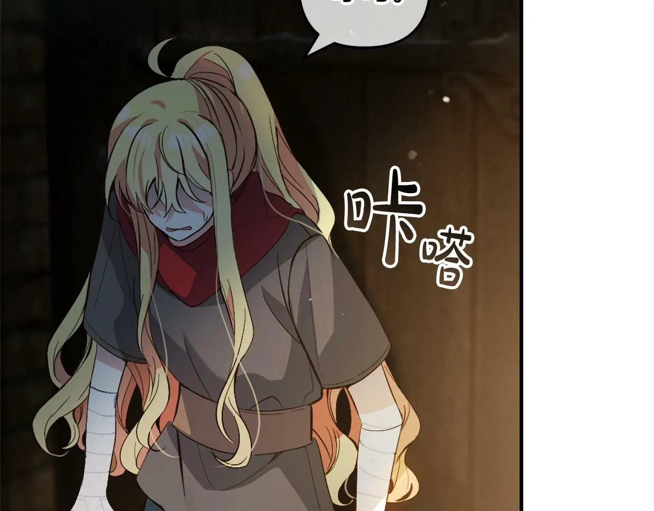 第1话 悲惨的人生 第155页
