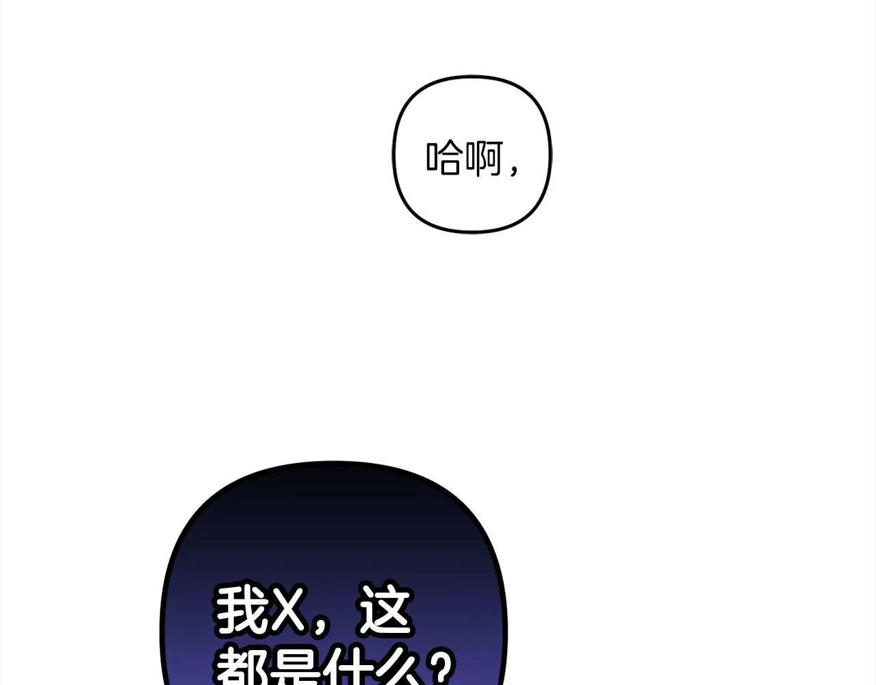 第1话 悲惨的人生 第158页