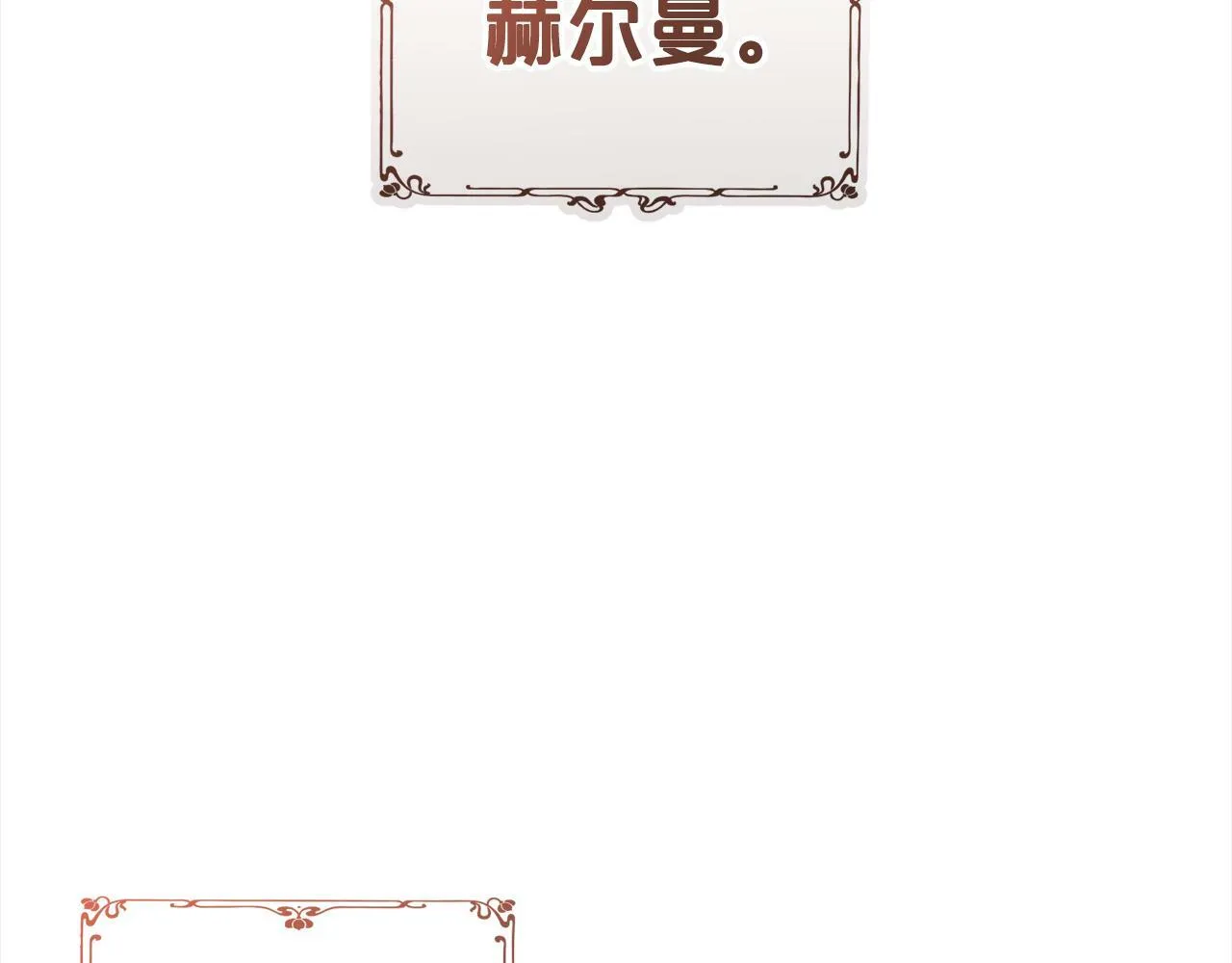 第1话 悲惨的人生 第165页
