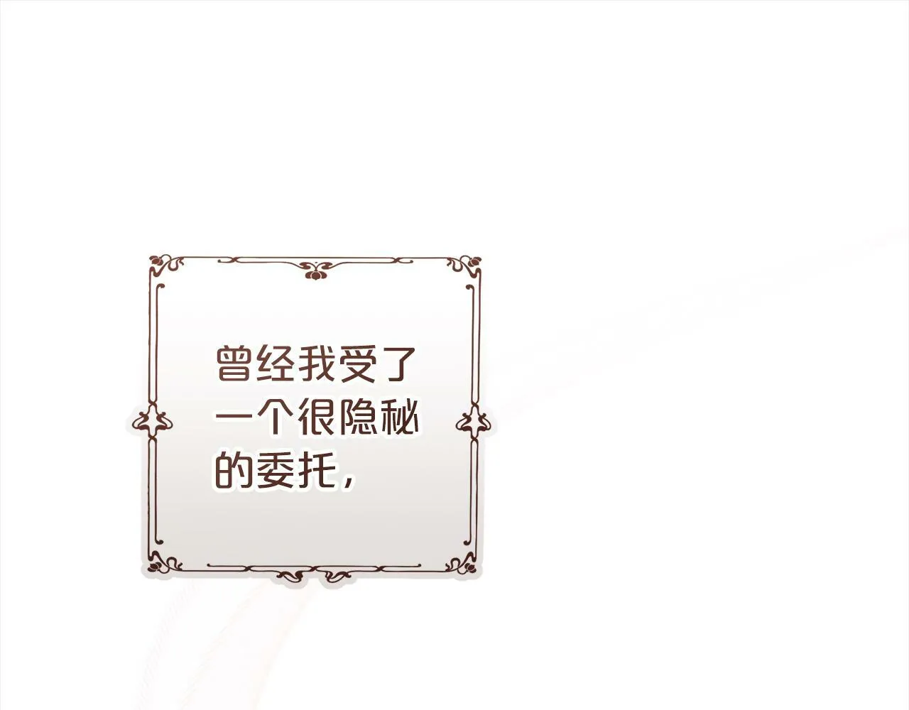 第1话 悲惨的人生 第169页