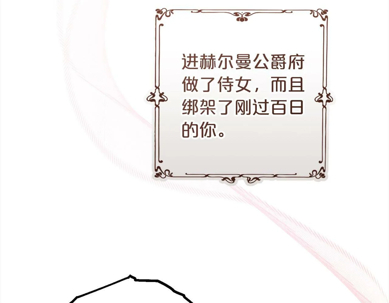 第1话 悲惨的人生 第170页