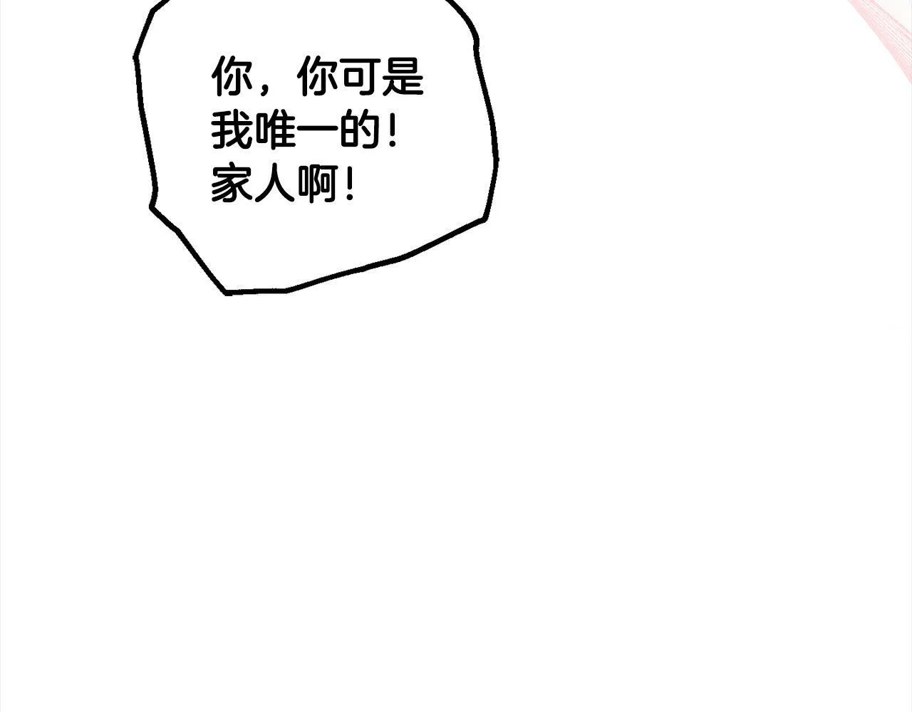 第1话 悲惨的人生 第171页