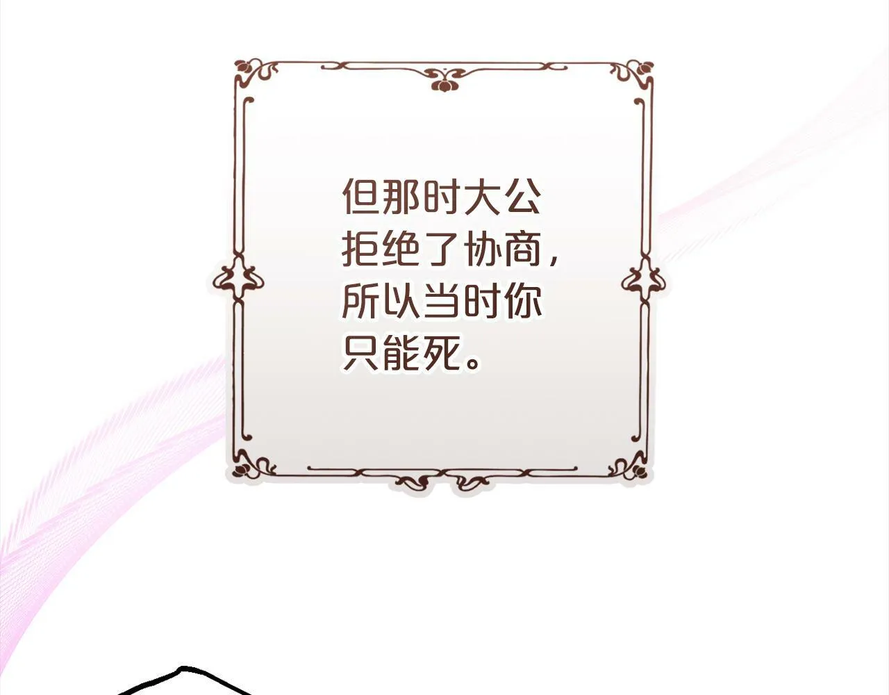 第1话 悲惨的人生 第172页