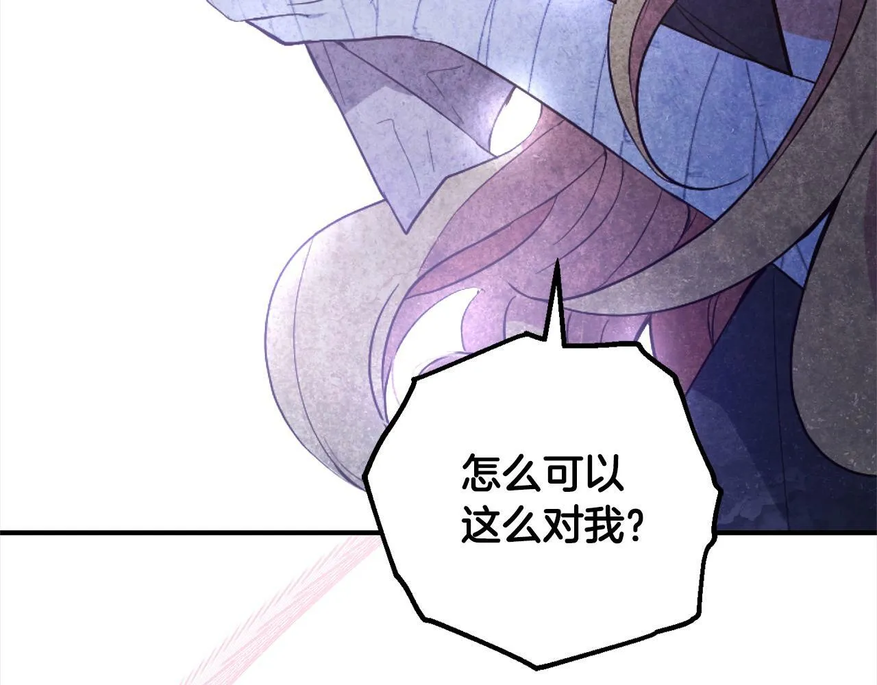 第1话 悲惨的人生 第175页