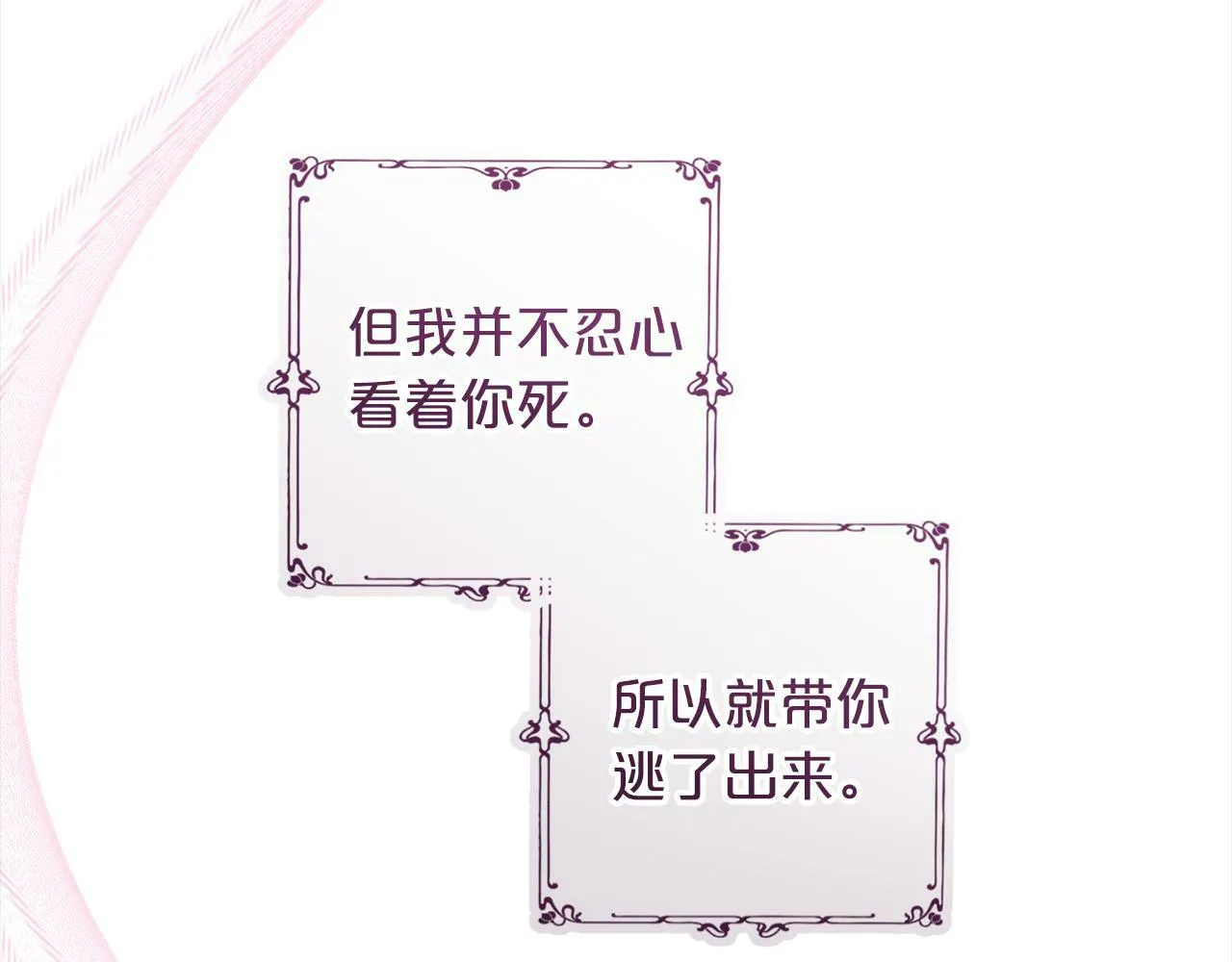 第1话 悲惨的人生 第176页