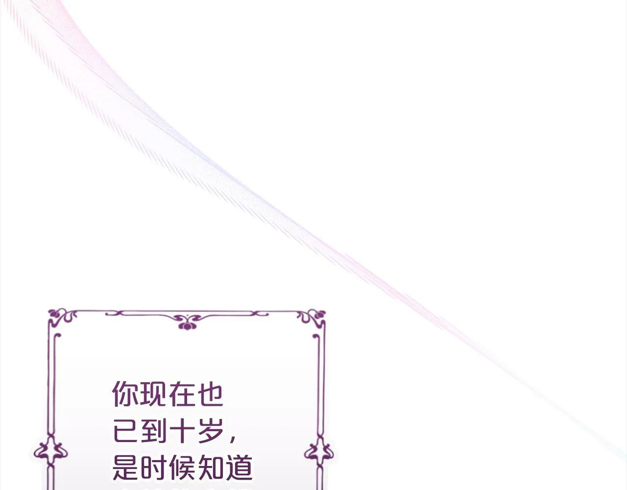 第1话 悲惨的人生 第177页