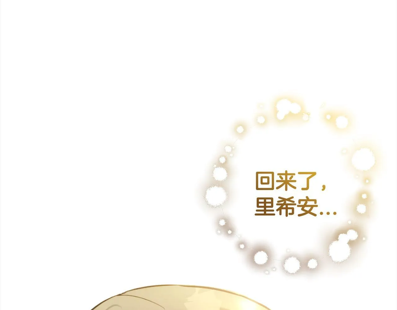 第1话 悲惨的人生 第181页