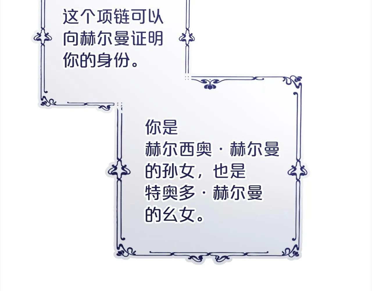 第1话 悲惨的人生 第184页