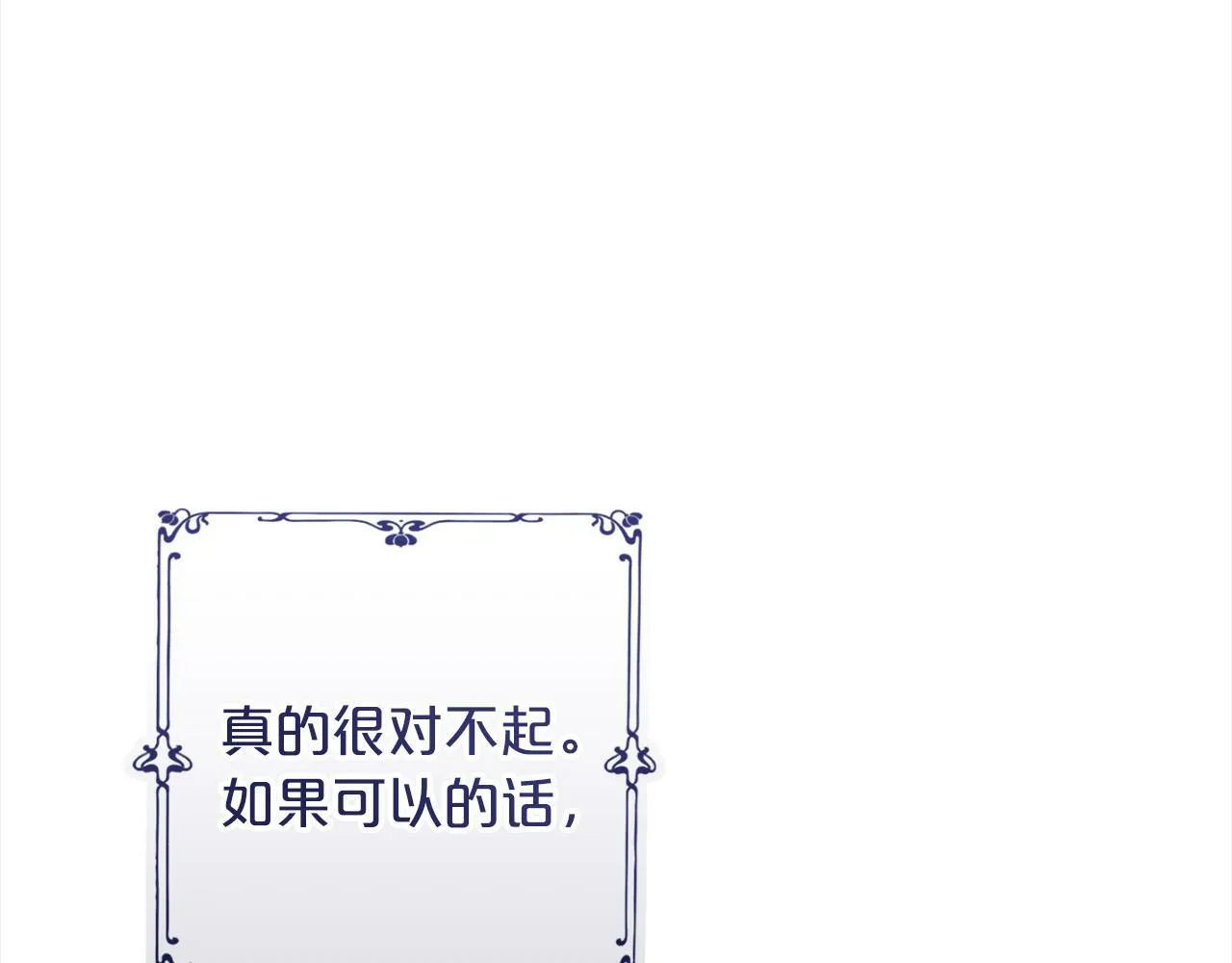 第1话 悲惨的人生 第185页
