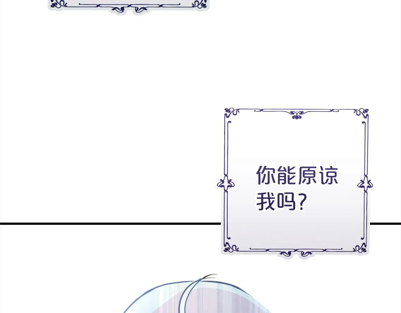 第1话 悲惨的人生 第186页