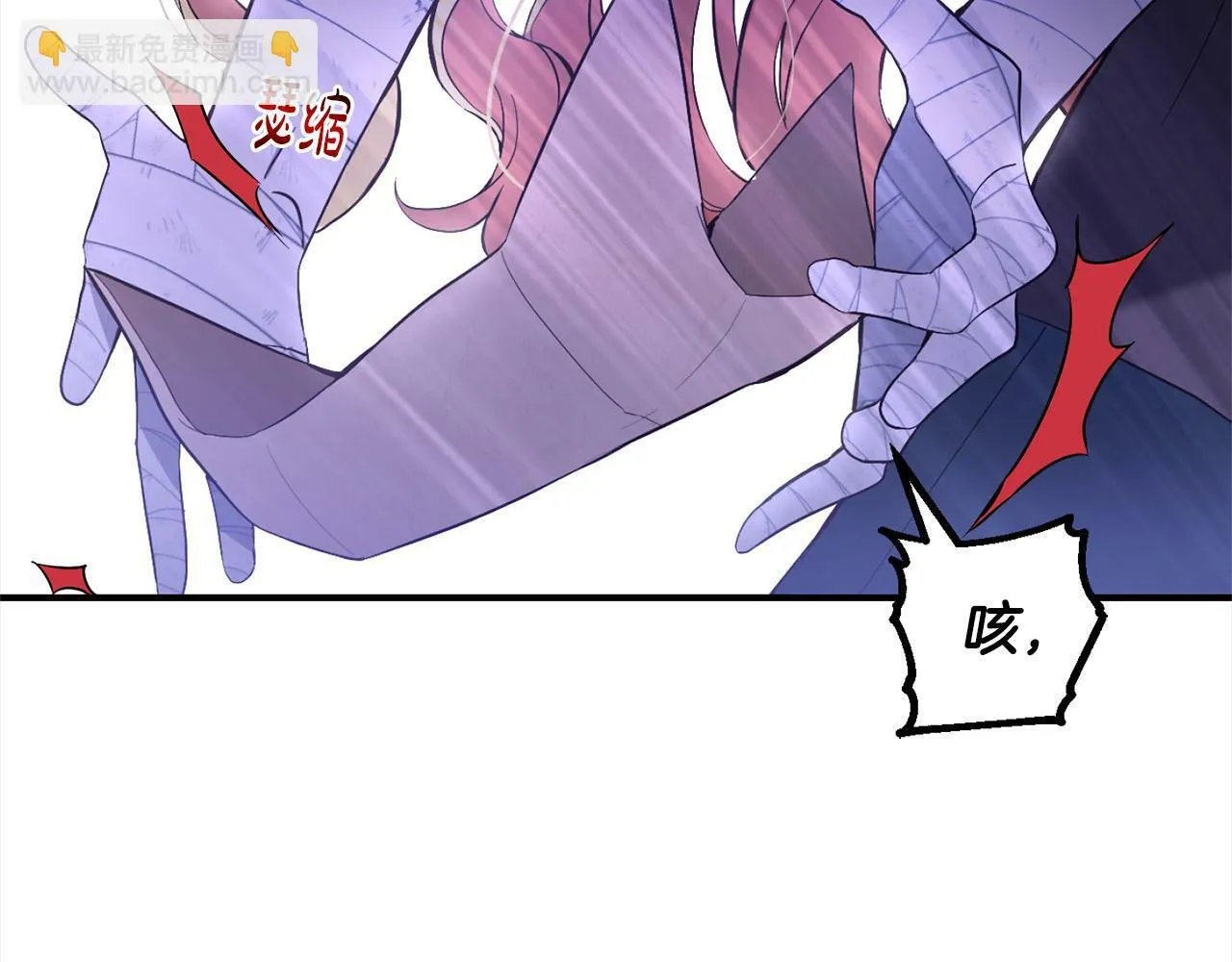 第1话 悲惨的人生 第194页