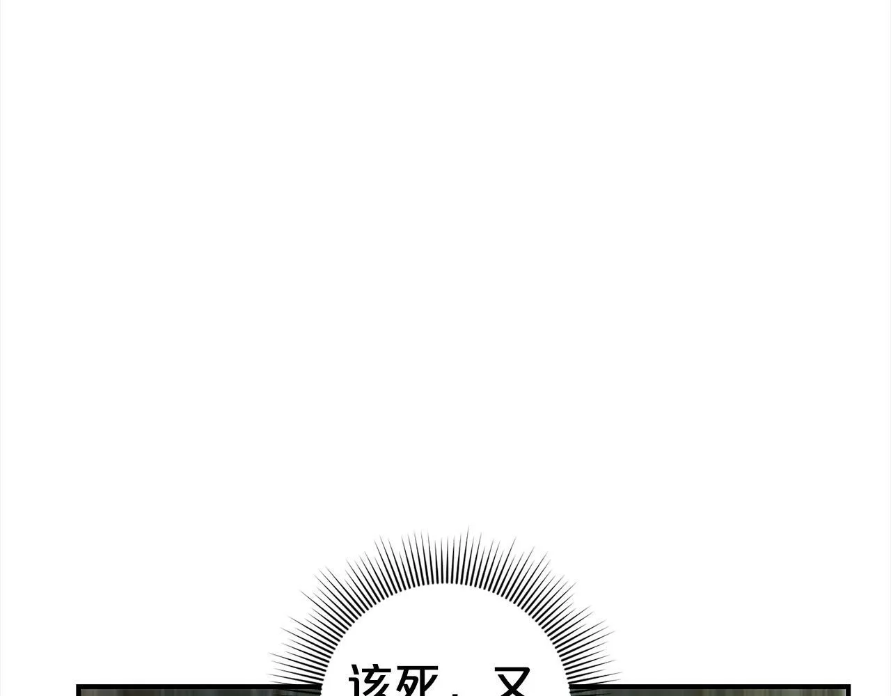 第1话 悲惨的人生 第195页
