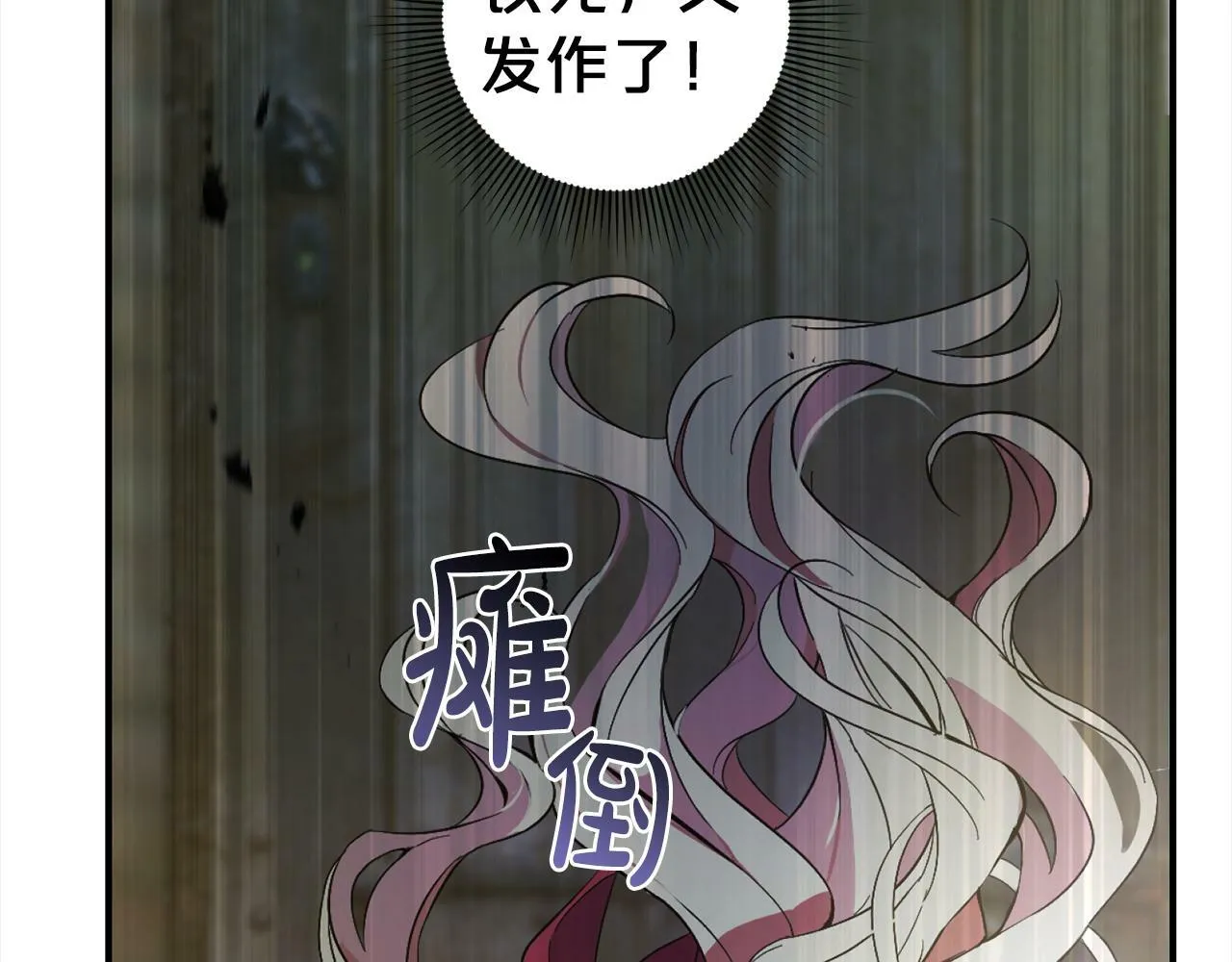 第1话 悲惨的人生 第196页