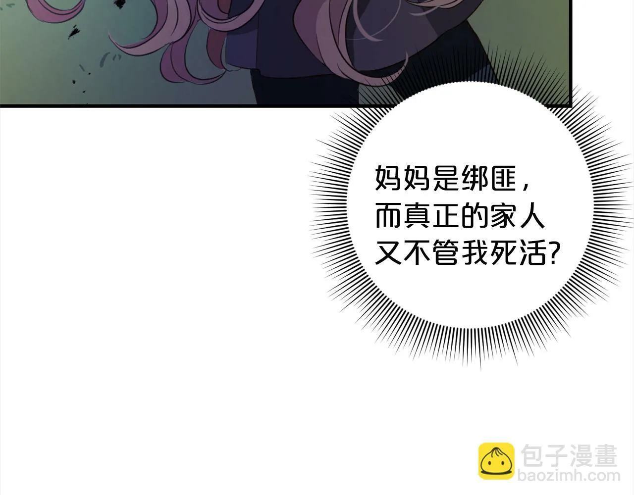 第1话 悲惨的人生 第201页