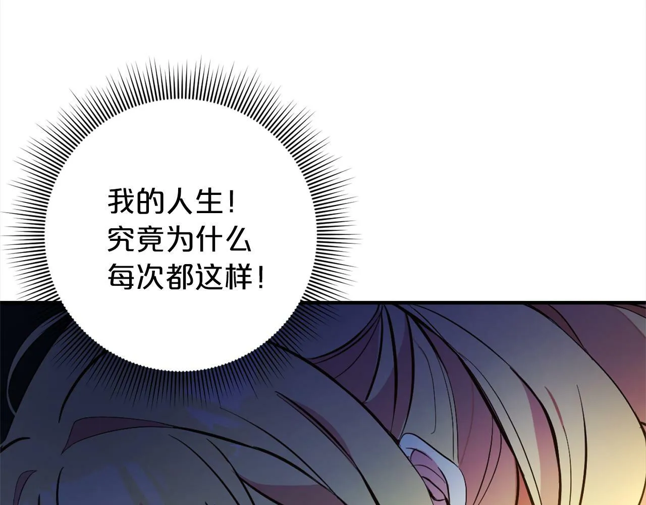 第1话 悲惨的人生 第203页