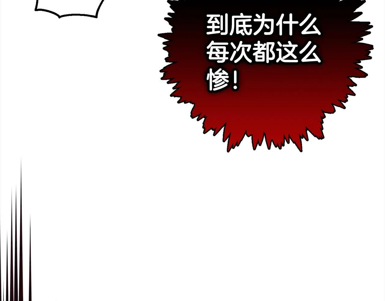 第1话 悲惨的人生 第205页