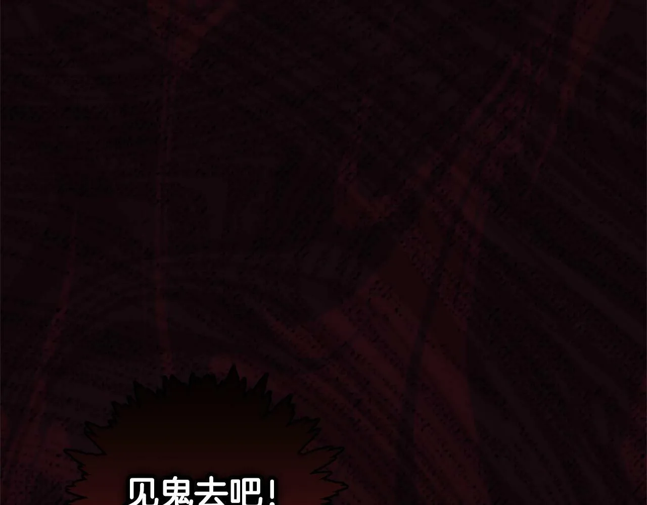第1话 悲惨的人生 第209页
