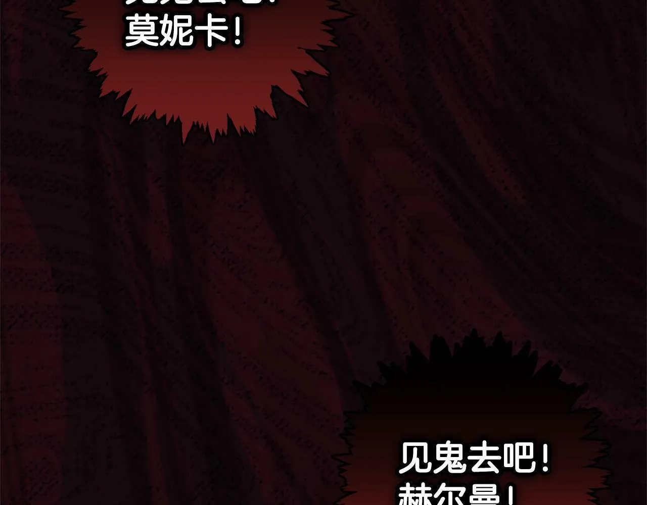 第1话 悲惨的人生 第210页