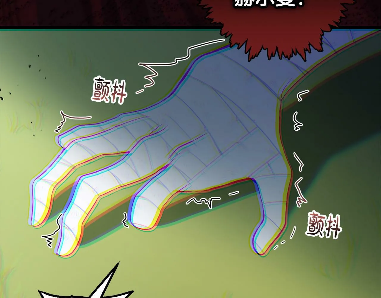 第1话 悲惨的人生 第211页