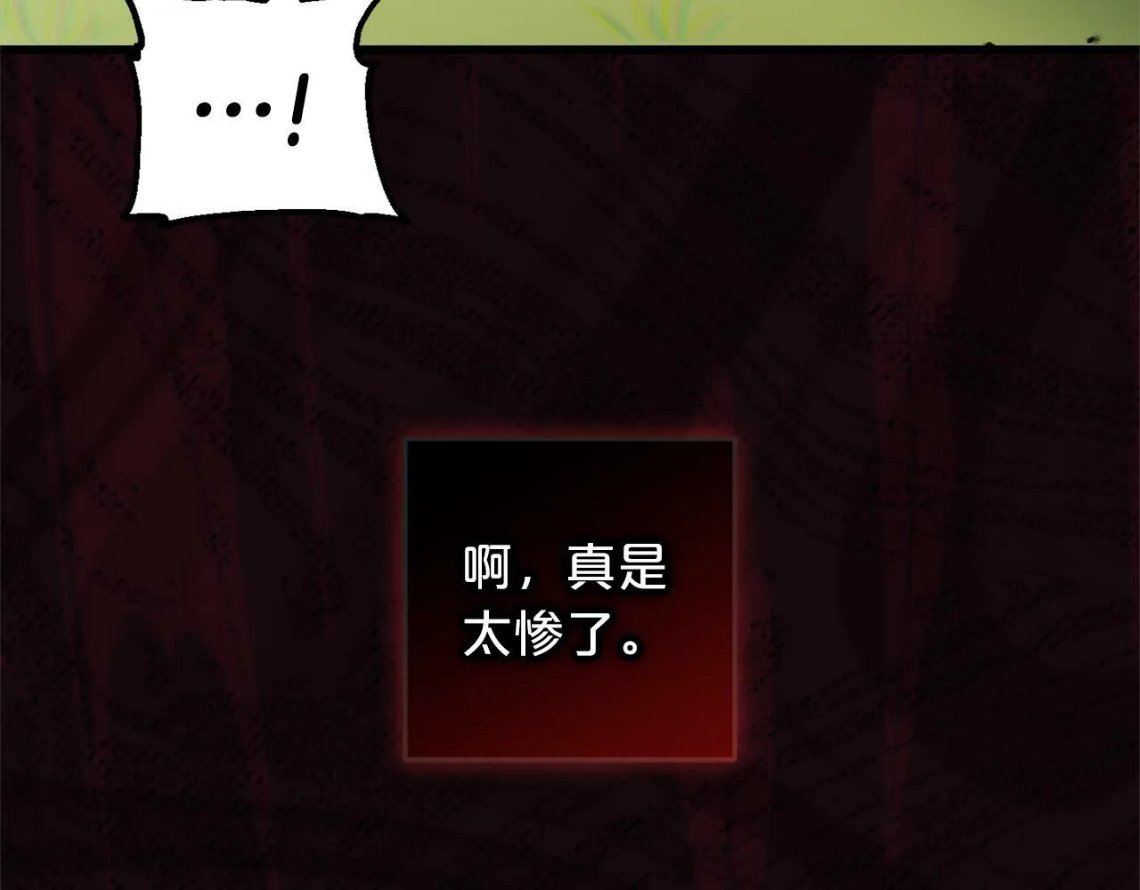 第1话 悲惨的人生 第212页