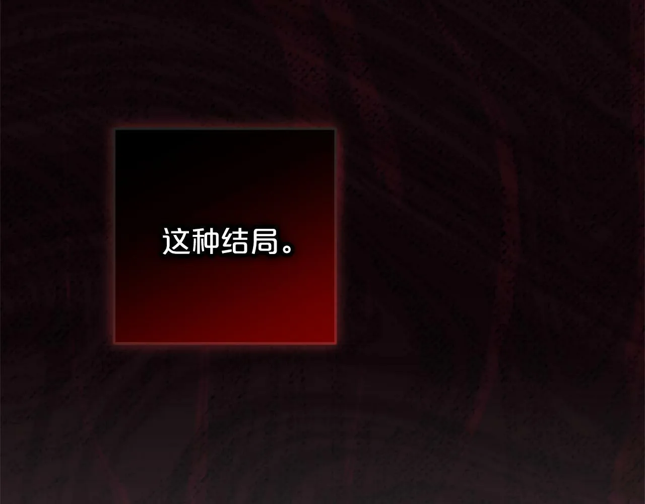 第1话 悲惨的人生 第214页