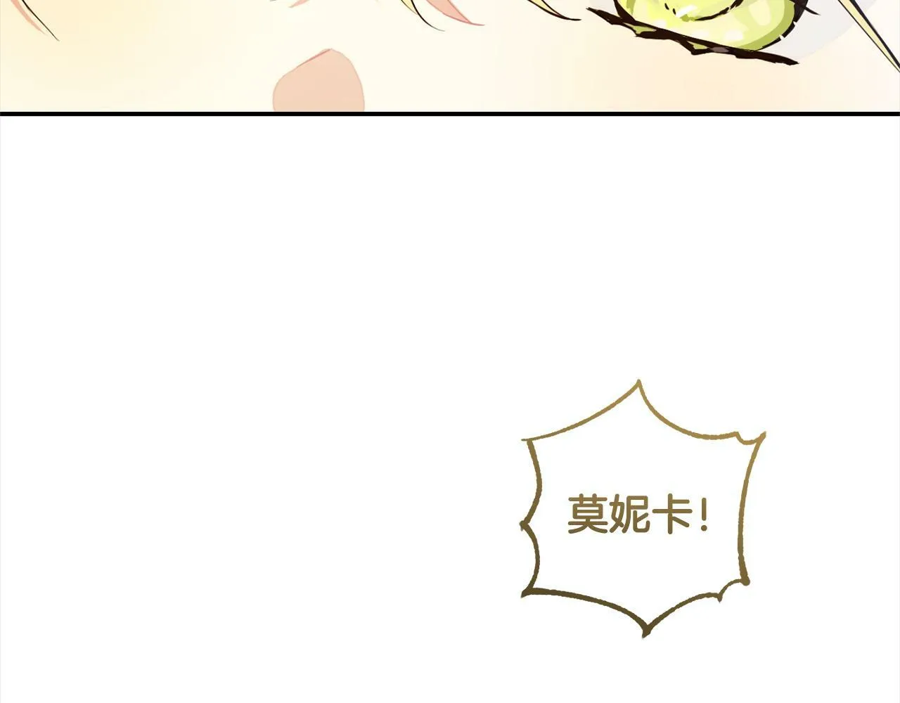 第1话 悲惨的人生 第221页