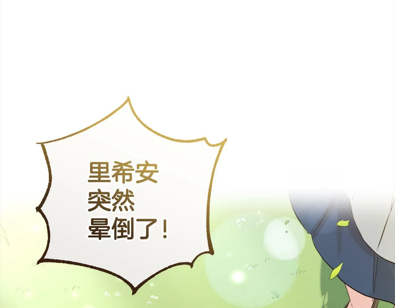 第1话 悲惨的人生 第222页